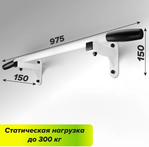 Турник Absolute Champion HIT / АЧ 9416