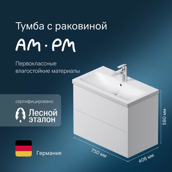 Тумба с умывальником AM.PM Gem M90-FHX0752-WC0752WG