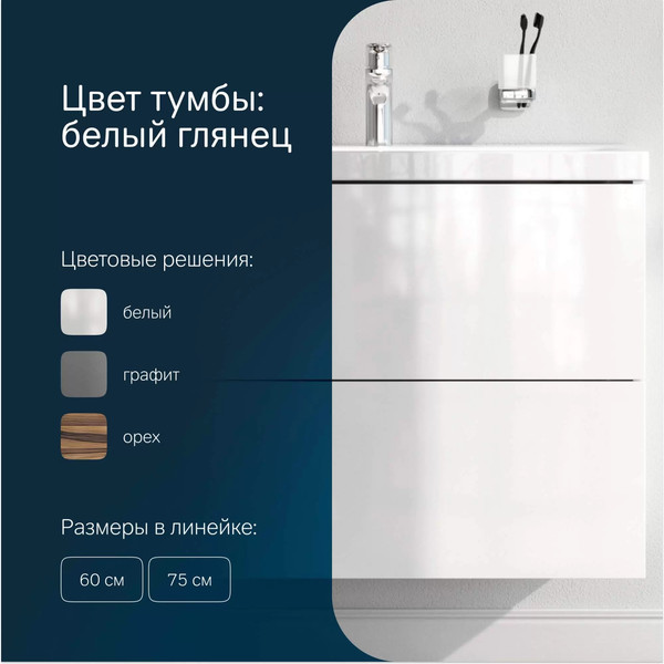 Тумба с умывальником AM.PM Gem M90-FHX0752-WC0752WG