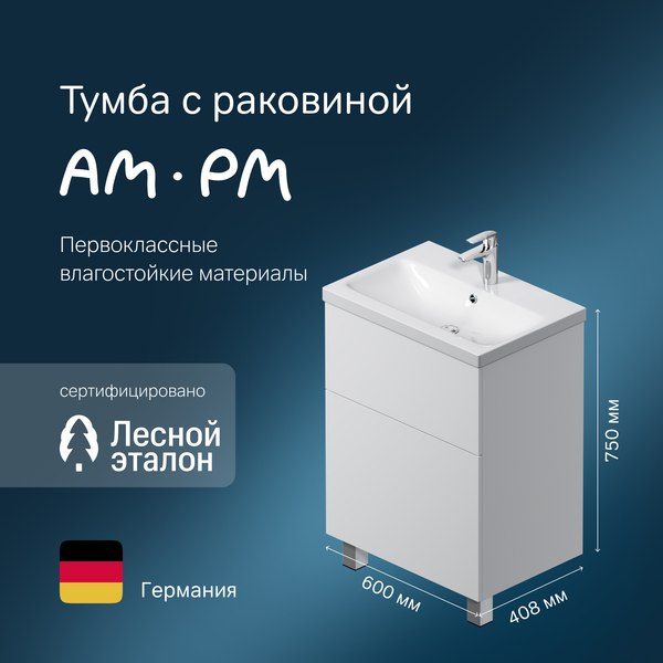 Тумба с умывальником AM.PM Gem M90-FSX0602-WC0602WG