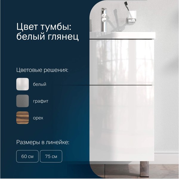 Тумба с умывальником AM.PM Gem M90-FSX0602-WC0602WG