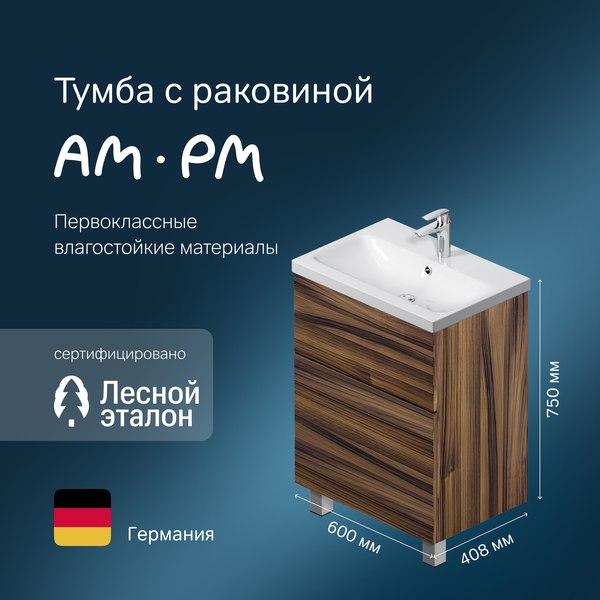 Тумба с умывальником AM.PM Gem M90-FSX0602HF-WCC0602WG