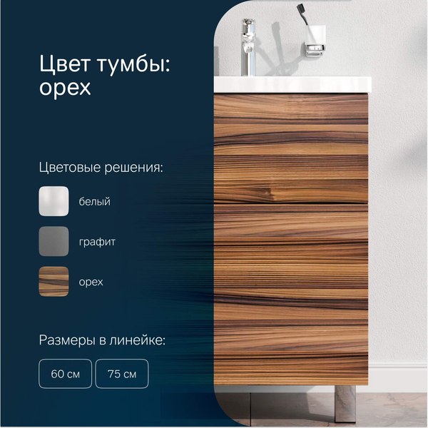 Тумба с умывальником AM.PM Gem M90-FSX0602HF-WCC0602WG