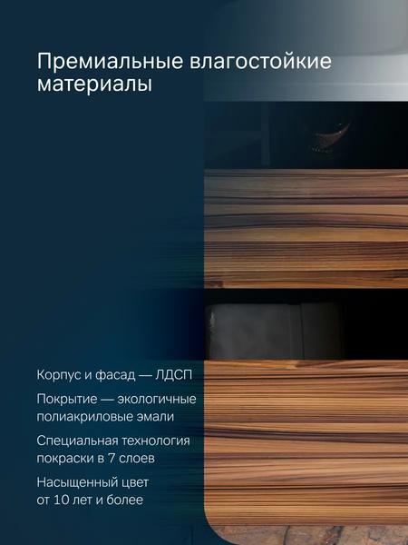 Тумба с умывальником AM.PM Gem M90-FSX0752HF-WCC0752WG