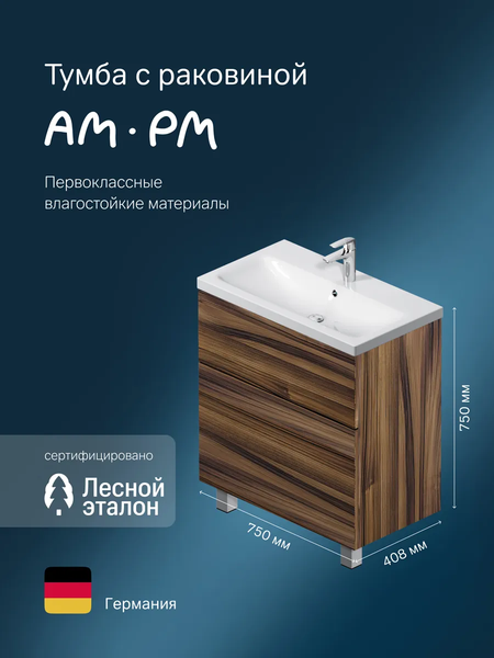 Тумба с умывальником AM.PM Gem M90-FSX0752HF-WCC0752WG