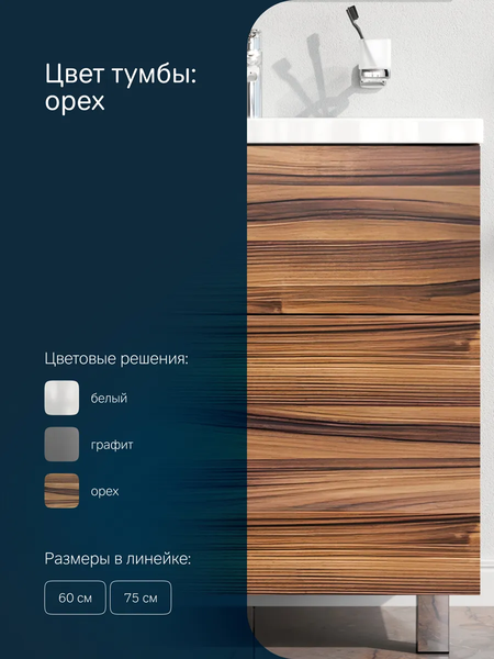 Тумба с умывальником AM.PM Gem M90-FSX0752HF-WCC0752WG
