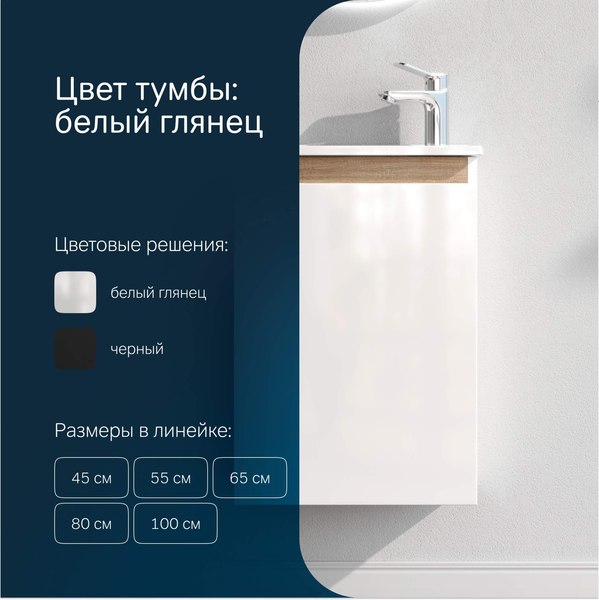 Тумба с умывальником AM.PM X-Joy M85A-FHX0451-WC0452WG