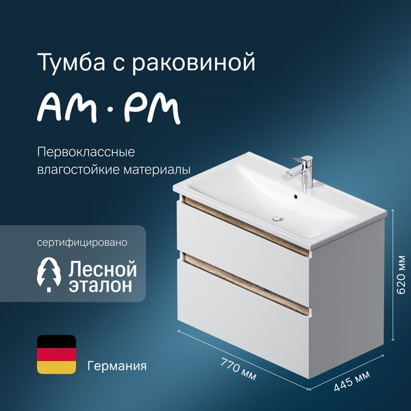 Тумба с умывальником AM.PM X-Joy M85A-FHX0802-WC0802WG