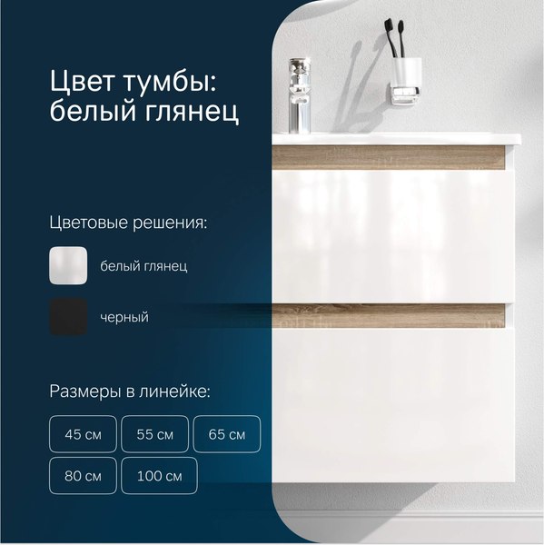 Тумба с умывальником AM.PM X-Joy M85A-FHX0802-WC0802WG