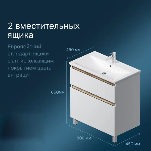 Тумба с умывальником AM.PM X-Joy M85A-FSX0802-WC0802WG