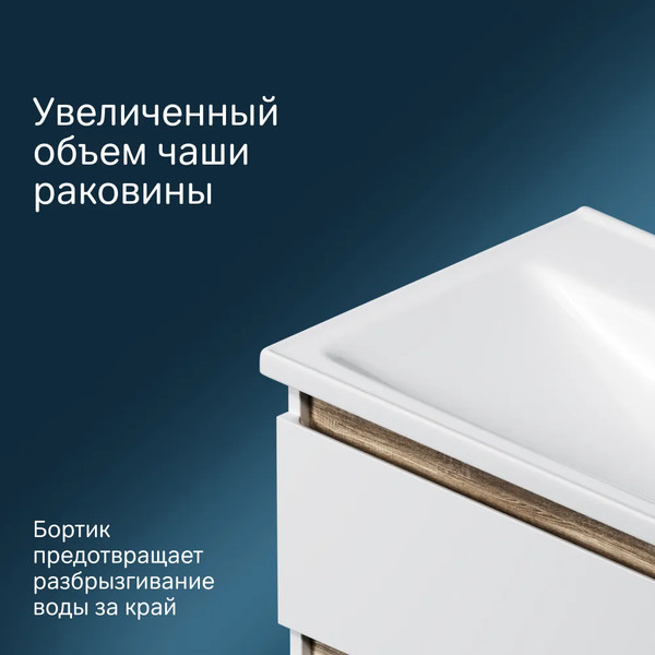 Тумба с умывальником AM.PM X-Joy M85A-FSX0802-WC0802WG