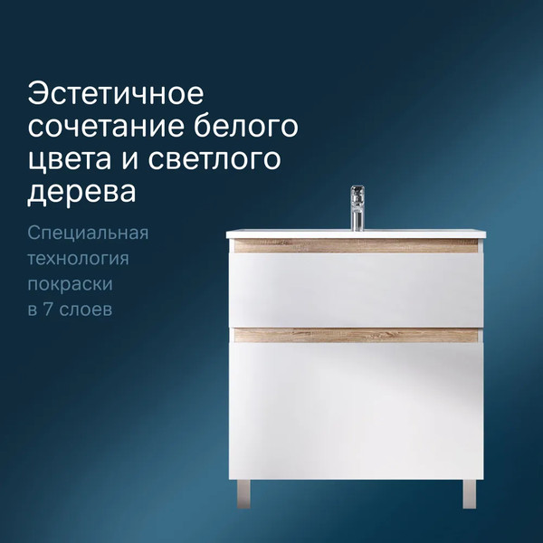 Тумба с умывальником AM.PM X-Joy M85A-FSX0802-WC0802WG