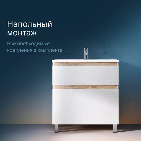 Тумба с умывальником AM.PM X-Joy M85A-FSX0802-WC0802WG