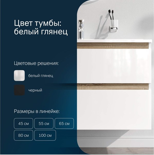 Тумба с умывальником AM.PM X-Joy M85A-FHX1002-WC1002WG