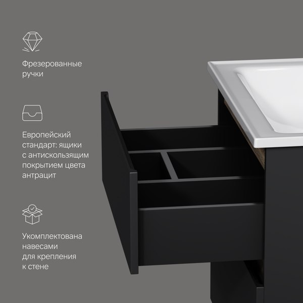 Тумба с умывальником AM.PM X-Joy M85-FHX0652BM-WCC0652WG