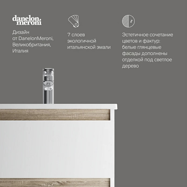 Тумба с умывальником AM.PM X-Joy M85A-FHX0552-WC0552WG