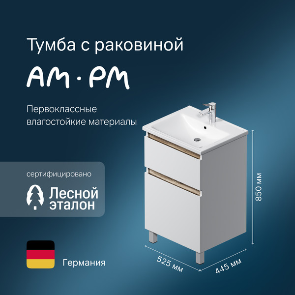 Тумба с умывальником AM.PM X-Joy M85A-FSX0552-WC0552WG