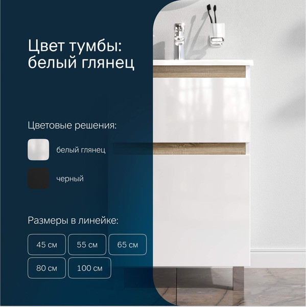 Тумба с умывальником AM.PM X-Joy M85A-FSX0552-WC0552WG