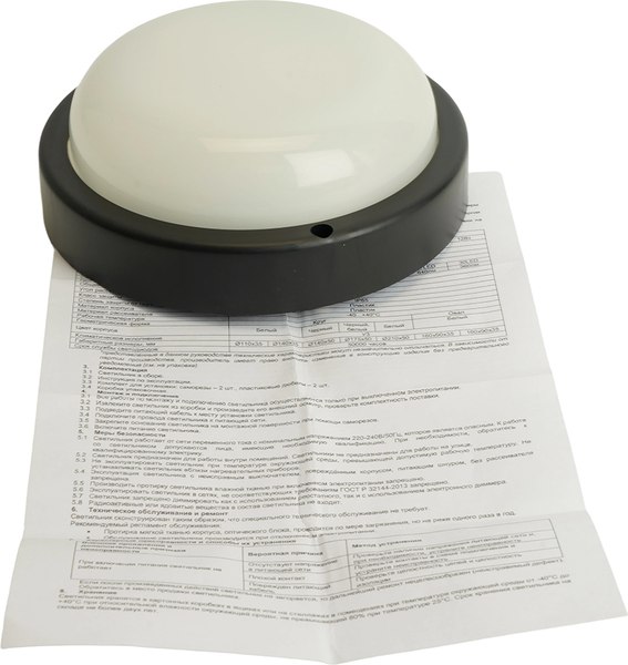 Светильник ЖКХ Feron AL3005 / 51472