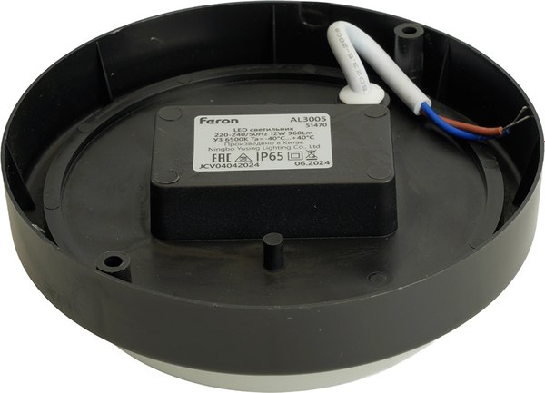 Светильник ЖКХ Feron AL3005 / 51472