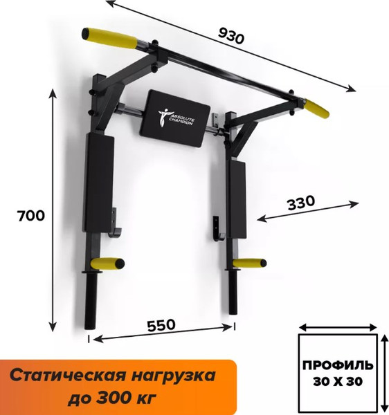 Турник-брусья Absolute Champion Атлант / АЧ 11909