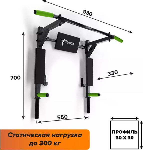 Турник-брусья Absolute Champion Атлант / АЧ 11910