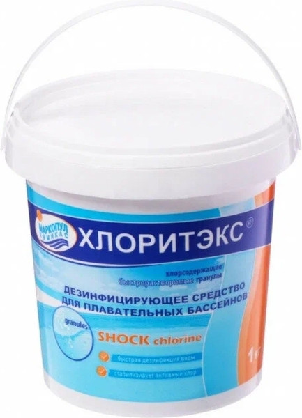 Средство для бассейна дезинфицирующее Маркопул Кемиклс Хлоритэкс гранулы в ведре - фото