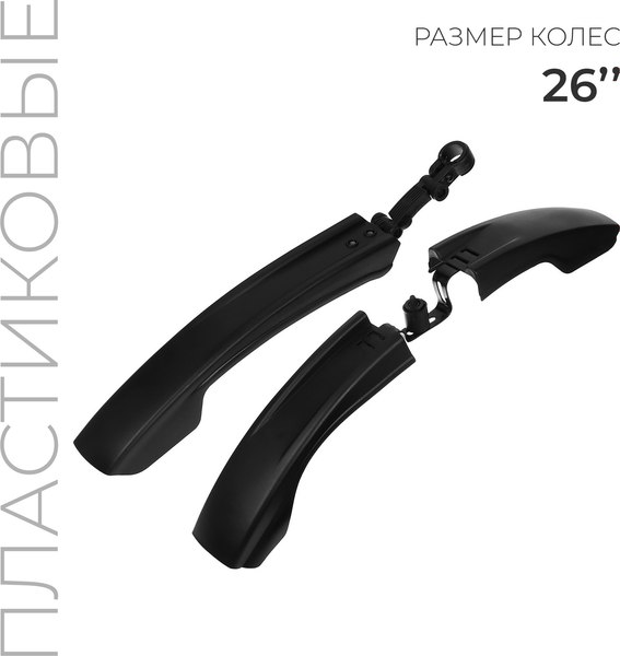 Крылья для велосипеда Dream Bike XGNB-014 / 1911900