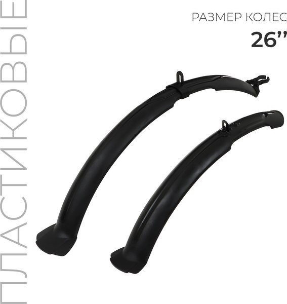 Крылья для велосипеда Dream Bike XGNB-041 / 1911908