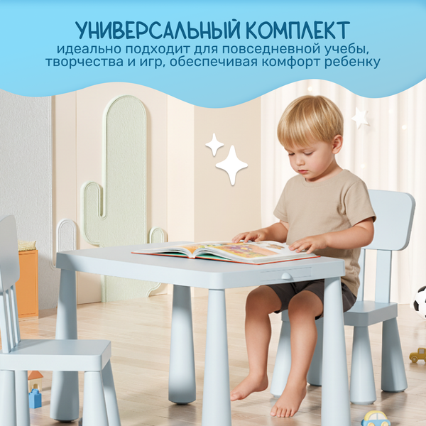 Комплект мебели с детским столом NINO Polo BS-8836(Blue)