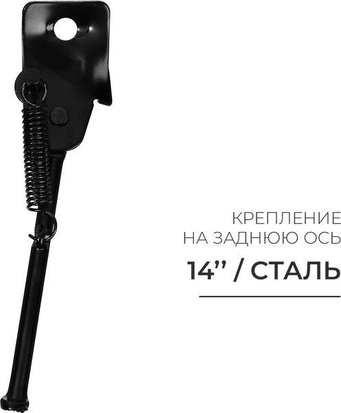 Подножка для велосипеда Dream Bike 7378756