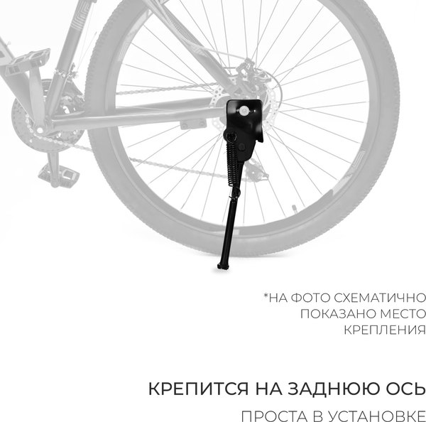 Подножка для велосипеда Dream Bike 7378756