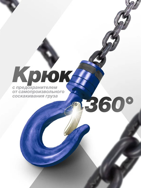 Таль ручная Yataforce YF-TRC9010