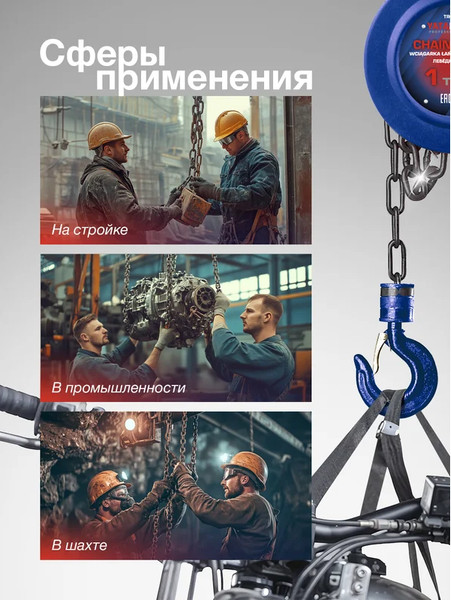 Таль ручная Yataforce YF-TRC9010