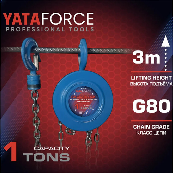 Таль ручная Yataforce YF-TRC9010