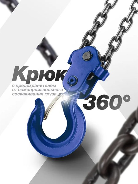 Таль ручная Yataforce YF-TRC9020 (65614)