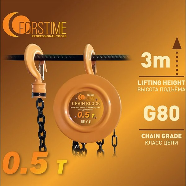 Таль ручная Forstime FT-TRC9005 (65611)