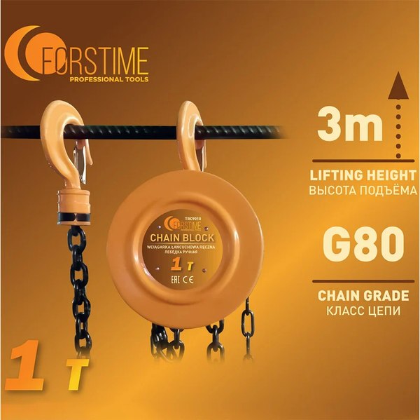 Таль ручная Forstime FT-TRC9010 (65613)