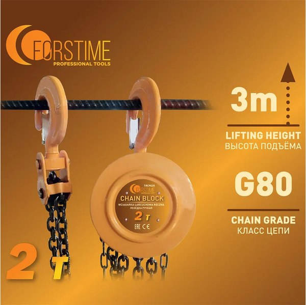 Таль ручная Forstime FT-TRC9020 (65615)