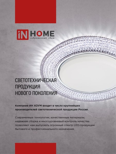 Комплект точечных светильников INhome GX53R-Standard RBM-10Pack 