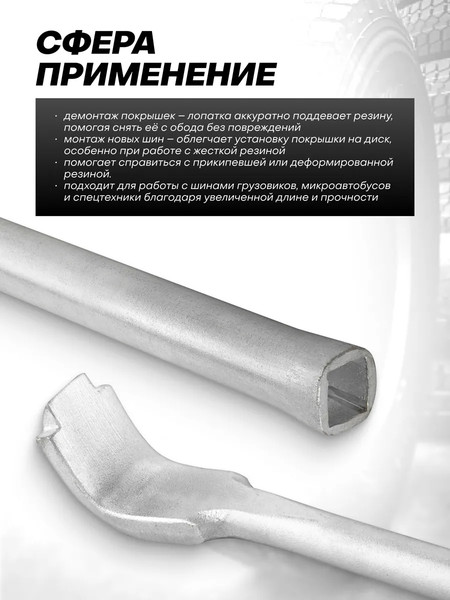 Лом Yataforce YF-68740