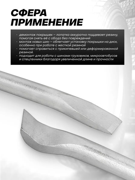 Лом Everforce EF-68730