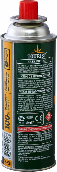 Газовый баллон туристический Tourist Standard TB-230