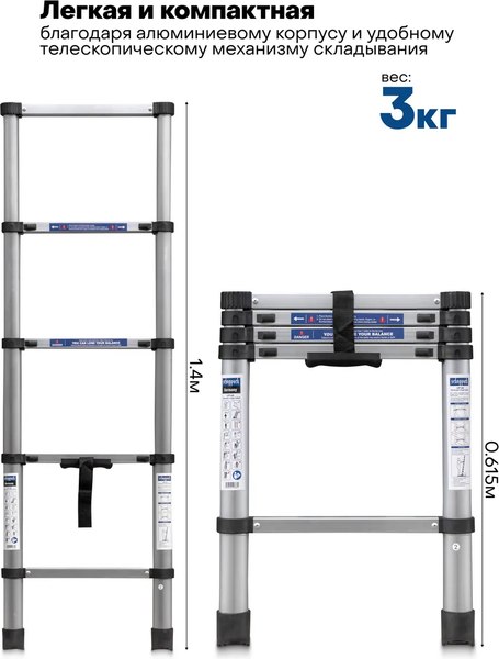 Телескопическая лестница Scheppach Sch-UP140