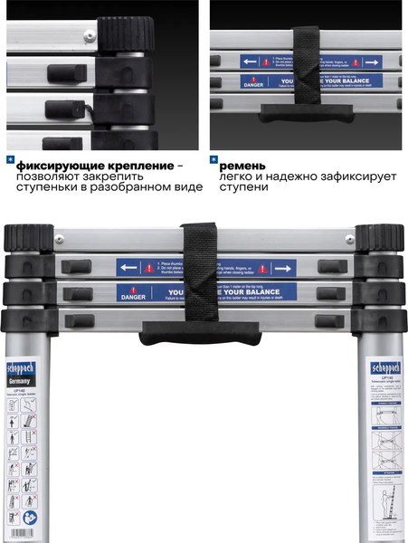 Телескопическая лестница Scheppach Sch-UP140