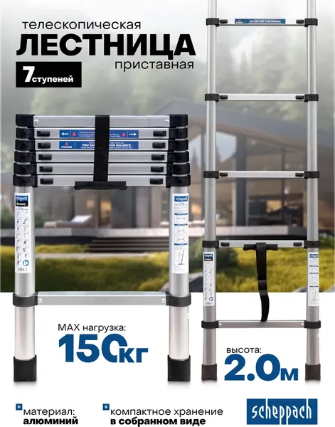 Телескопическая лестница Scheppach Sch-UP200