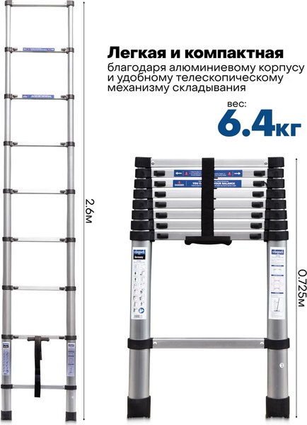 Телескопическая лестница Scheppach Sch-UP260