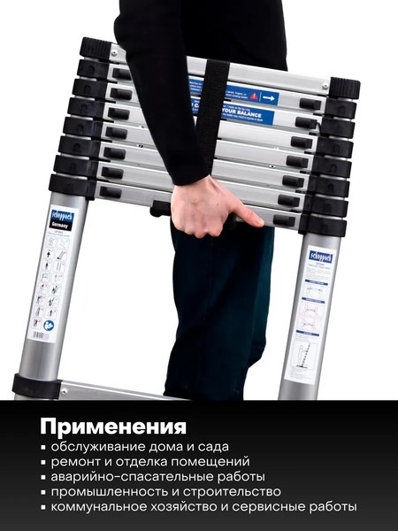 Телескопическая лестница Scheppach Sch-UP260