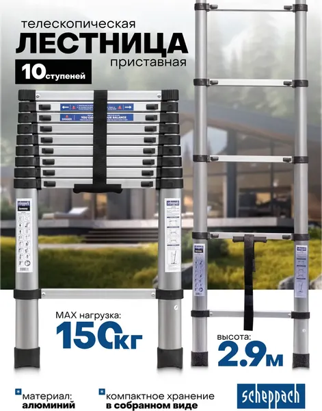 Телескопическая лестница Scheppach Sch-UP290