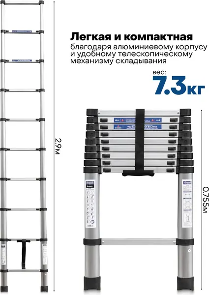 Телескопическая лестница Scheppach Sch-UP290